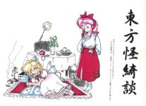 Th05cover.jpg.7d0bf1398814b15f46a1d335ddce74b5.jpg