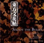1991206835_TouhouBunkachou-ShoottheBullet.jpg.a08f410075b27e26fc151e9465a1787c.jpg
