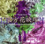 1877169793_TouhouKaiedzuka-PhantasmagoriaofFlowerView.jpg.0.jpg