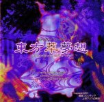 793513436_TouhouSuimusou-ImmaterialandMissingPower.jpg.fba14.jpg