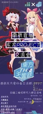 253px-南航THONLY海报1.webp