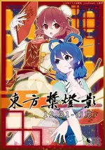 366px-第一届南京THO宣传画.webp