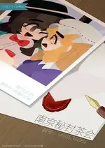 323px-南京秘封茶会2-2.webp