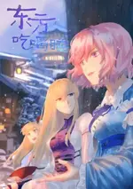 398px-吃喝睡插画1.webp