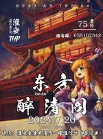 422px-淮安THP2东方醉清阁宣传图.webp