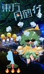 340px-盐城THP1宣传图.webp