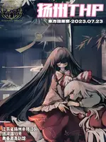 422px-扬州THP2宣传图.webp