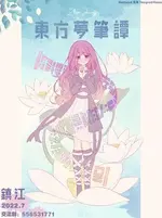 422px-镇江THP1宣传图.webp