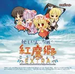 1103020707_IsogashiiHitonoTamenoKoumakyouEXTRA.jpg.97314df02f194a21692d05015b35f0ab.webp