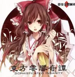 SophisticatedInsanity_cover.webp