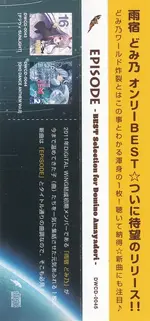 EPISODE_obi.webp