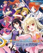 Magical Battle Arena NEXT v1.12 | Moriya Shrine | Source for all
