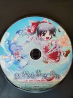 東方延喜式 外伝 -ICE FAIRY VS SHINE MAIDEN-, disc