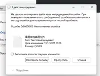 Снимок экрана 2026-08-25 230337.webp