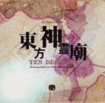 2095469926_TouhouShinreibyou-TenDesires.jpg.4beee08221d3b509a28cb10f.jpg