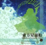 872894282_TouhouSeirensen-UndefinedFantasticObject.jpg.86.jpg