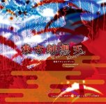 1504844269_TouhouHisouten-ScarletWeatherRhapsody.jpg.21aed91aa.jpg