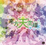 398410388_TouhouTenkuushou-HiddenStarinFourSeasons.jpg.42d9e14b0322ec728a1535.jpg