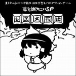 419056958_ShirokuroDaiBatsuChi.jpg.11aae48bcda508f80dbc062158634de7.jpg