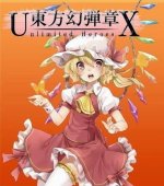 781047618_TouhouGendanshouX-UnlimitedHeroes.jpg.f49ace456aafab6eb66b082c9e6a2661.jpg