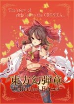 1590237324_TouhouGendanshouY-UnlimitedHeroes.jpg.5f8b8d870514455cfd52a9c8ffa66765.jpg