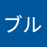 Blu_Buru