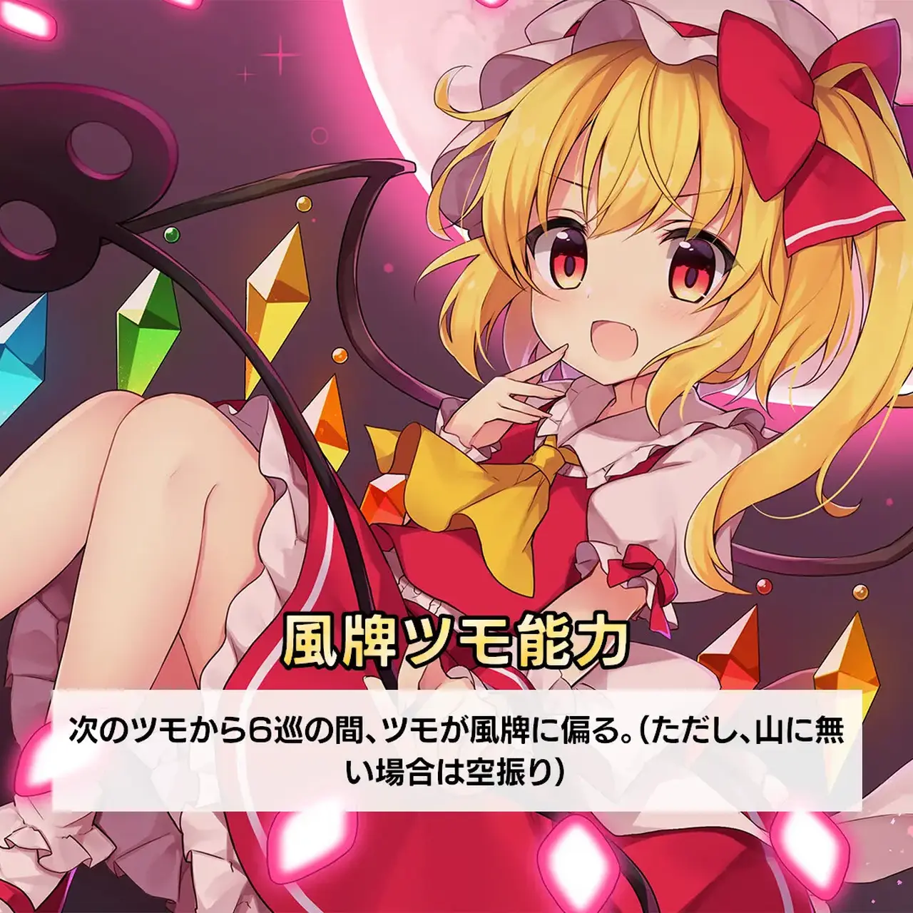 Gensou Mahjong Online