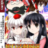 Touhou Katsugeki Kidan ONLINE 2nd Edition
