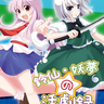Reisen Youmu no Katsugeki Roku