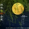 Youkai Kori Kassen - War of Fox and Badger