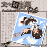 Bunbun Shinbun Mai RE - Recollection of Newspaper