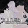 Touhou Hakujinki - White Names Spoiled Past