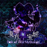Touhou Mahojou - Book of Star Mythology