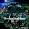 Touhou Tougenkyuu - Riverbed Soul Saver