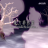 Touhou Mutsuigeki - Concealed the Conclusion