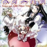Touhou Sangetsusei - Eastern and Little Nature Deity