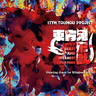 Touhou 17: Wily Beast and Weakest Creature [OST]