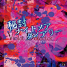 Touhou 16.5: Violet Detector [OST]