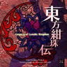 Touhou 15: Legacy of Lunatic Kingdom [OST]