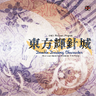 Touhou 14: Double Dealing Character [OST]
