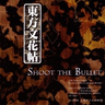 Touhou 09.5: Shoot the Bullet [OST]