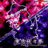 Touhou 07: Perfect Cherry Blossom [OST]