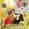 Strange Creators of Outer World (Volumes 1-2)