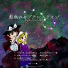 Volume 9.5: Rainbow-Colored Septentrion