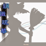 Kinu Shoku Ryuu Hana - Weaving The Blue Orient