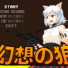 Gensou no Oukami
