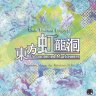 Touhou 18: Kouryuudou - Unconnected Marketeers