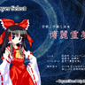 Touhou Suishouguu - Crystallized Mythology