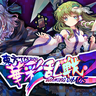 东方华彩乱战2 ~ Touhou Blooming Chaos 2 + 5 DLC