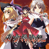 Touhou Soujiki